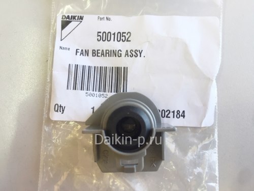 Запчасть DAIKIN 5001052 FAN BEARING ASSY.