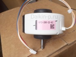 Запчасть DAIKIN 5010287 DC FAN MOTOR KFD-280-23-8C