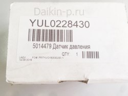 Запчасть DAIKIN 5014479 PRESS.SWITCH PSC-S4A 25bar