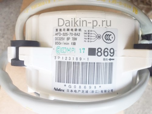 Мотор вентилятора KFD-325-70-8A2(A)-869 DAIKIN 5017651 DC FAN