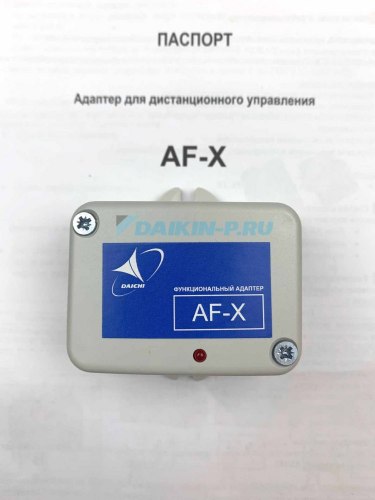 Адаптер DAIKIN AF-X-1