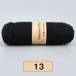 Menca Alpaca Wool Yarn цвет 13 черный Menca 30% шерсть альпаки, 45% овечья шерсть, 25% акрил,длина в мотке 125 м.