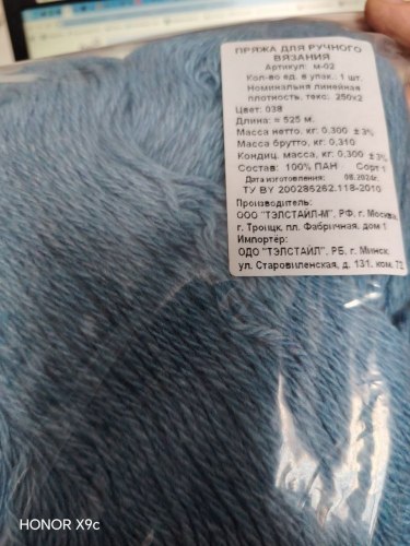 Пряжа в пасме. Цвет 038 голубой 285 гр. Упаковки немного отличаются по граммам и метражу. Карачай 100% ПАН-волокно шерстяного типа, моток 285 гр. длина в мотке 499 м.