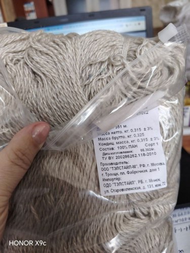 Пряжа в пасме. Цвет 019 светлый серо-бежевый 345 гр. Упаковки немного отличаются по граммам и метражу. Карачай 100% ПАН-волокно шерстяного типа, моток 345 гр. длина в мотке 604 м.