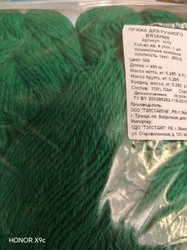 Пряжа в пасме. Цвет 006 зеленый 305 гр. Упаковки немного отличаются по граммам и метражу. Карачай 100% ПАН-волокно шерстяного типа, моток 305 гр. длина в мотке 534 м.