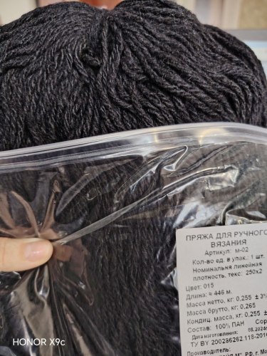 Пряжа в пасме. Цвет 015 черный 255 гр. Упаковки немного отличаются по граммам и метражу. Карачай 100% ПАН-волокно шерстяного типа, моток 255 гр. длина в мотке 446 м.