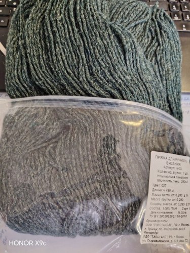 Пряжа в пасме. Цвет 037 темно зеленый, бутылочный 285 гр. Упаковки немного отличаются по граммам и метражу. Карачай 100% ПАН-волокно шерстяного типа, моток 285 гр. длина в мотке 499 м.