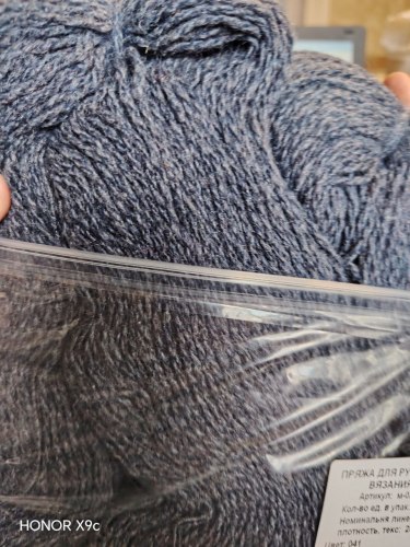 Пряжа в пасме. Цвет 041 темно серый, 325 гр. Упаковки немного отличаются по граммам и метражу. Карачай 100% ПАН-волокно шерстяного типа, моток 325 гр. длина в мотке 567 м.