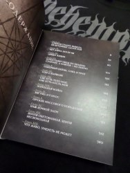 АДАМ NERGAL ДАРСКИЙ ( BEHEMOTH ) - Исповедь Еретика (специальные номера) Книга Black Metal