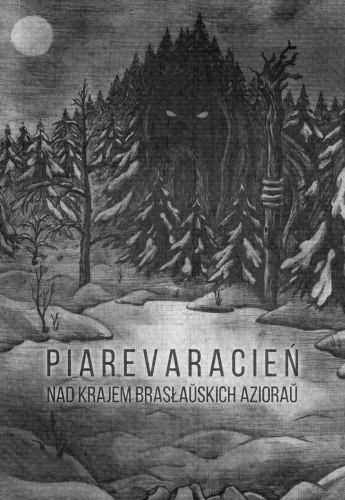 PIAREVARACIEN - Nad Krajem Brasłaŭskich Azioraŭ A5 Digi-CD Pagan Metal