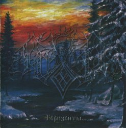 ТЕМНОЗОРЬ - Горизонты CD Folk Metal