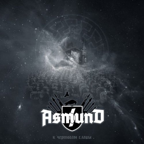 ASMUND - К чертогам Славы CD NS Metal