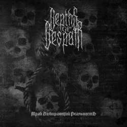 DEPTHS OF DESPAIR - Мрак, пожирающий реальность CD Blackened Metal