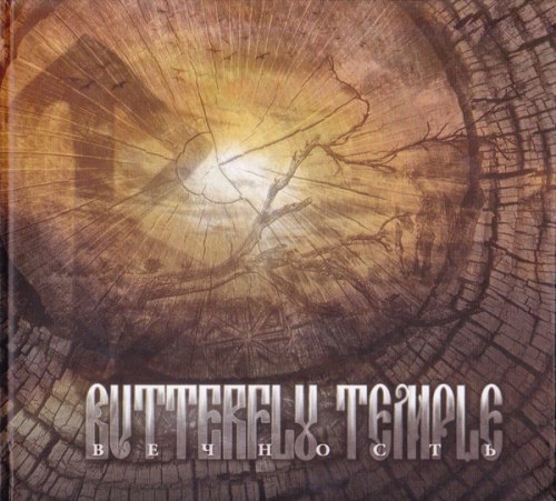 BUTTERFLY TEMPLE - Вечность Digi-CD+DVD Folk Metal