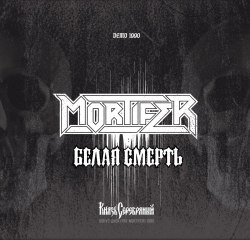 MORTIFER - Белая Смерть / Князь Серебряный Digi-2CD Thrash Metal