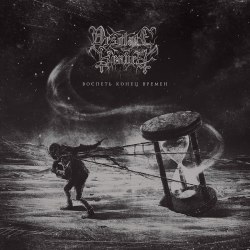 DESOLATE HEAVEN - Воспеть Конец Времён Digi-CD Black Metal