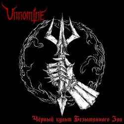 UNNOMINE - Чёрный культ безымянного зла CD Black Metal