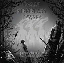 DAGAZ / KIRPIKLASS / ГУДЬБА - Росчерком древних сказов над дланями севера CD Folk Ambient