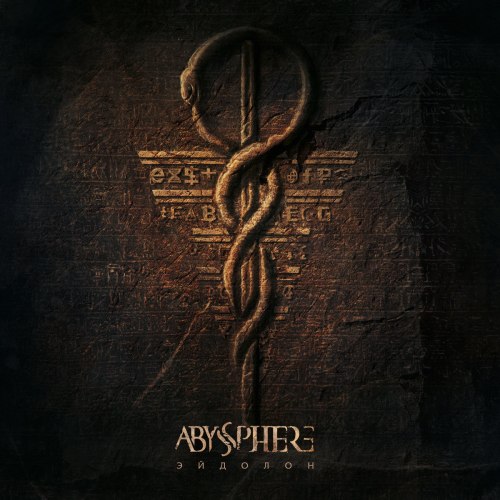ABYSSPHERE - Эйдолон Digi-CD Doom Metal