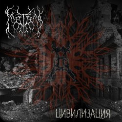 МЕТЕЛЬ - Цивилизация CD Blackened Metal