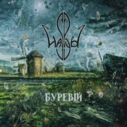 HASPYD - Буревій CD Folk Metal