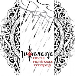 ЛЮТАВЕР'Е - Песні Налітых Хмараў CD Folk Metal