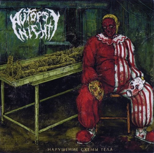 AUTOPSY NIGHT - Нарушение схемы тела CD Brutal Death Metal