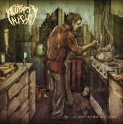 AUTOPSY NIGHT - Осквернение мёртвых CD Brutal Death Metal