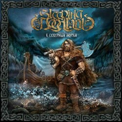 SLEEPING WOODLAND - К Северным Морям CD Folk Metal