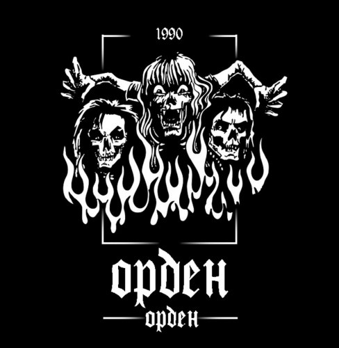 ОРДЕН - Орден CD Heavy Thrash Metal