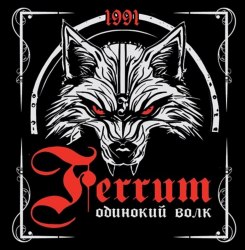 FERRUM - Одинокий Волк CD Heavy Metal