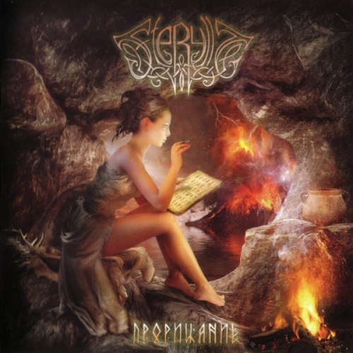 FFERYLLT - Прорицание CD Pagan Metal