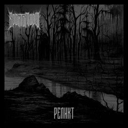 БРОНТОМОРФ - Реликт CD Death Metal