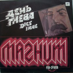 МАГНИТ - День Гнева LP Power Metal