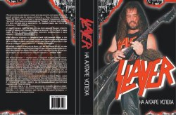 SLAYER - На Алтаре Успеха (уценка) Книга Thrash Metal