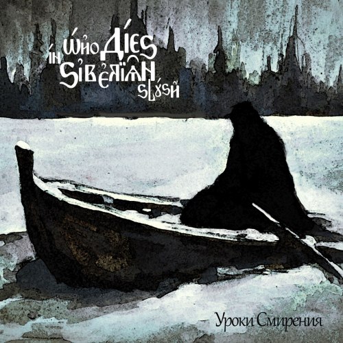 WHO DIES IN SIBERIAN SLUSH - Уроки Смирения Digi-CD Funeral Doom Metal