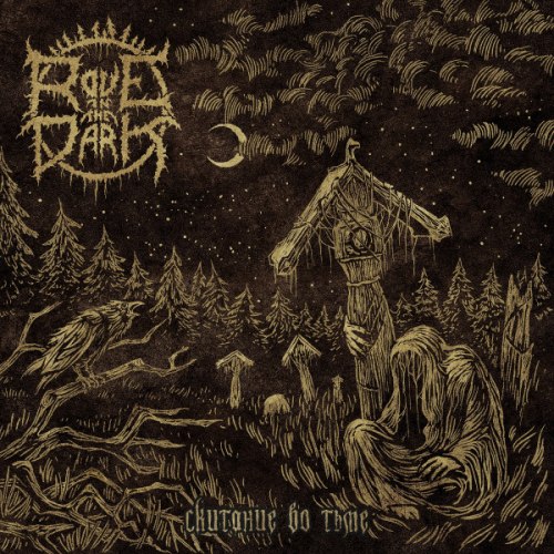 ROVE IN THE DARK - Скитания во Тьме CD Atmospheric Metal