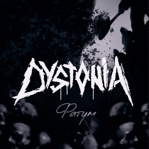 DYSTONIA - Фатум CD Death Thrash Metal