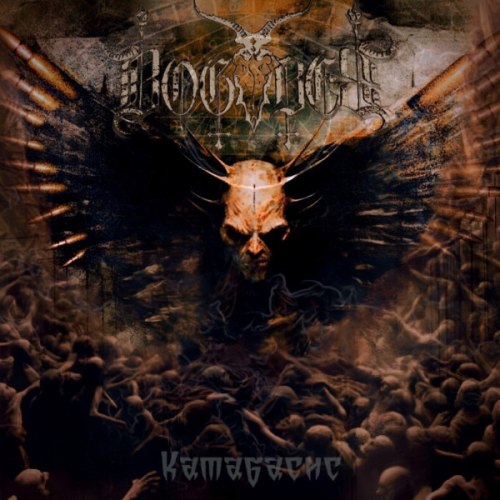 BOGOBES - К​а​т​а​б​а​с​и​с CD Blackened Metal