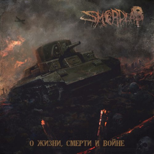 SMERDEAD - О жизни, смерти и войне CD Death Thrash Metal