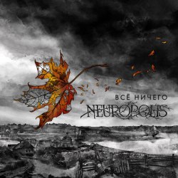 NEUROPOLIS - Всё ничего CD Doom Death Metal