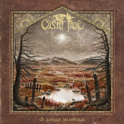 OLSHANOE - В диких условиях Digi-CD Atmospheric Metal