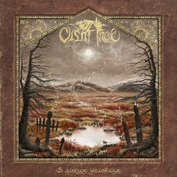 OLSHANOE - В диких условиях Digi-CD Atmospheric Metal