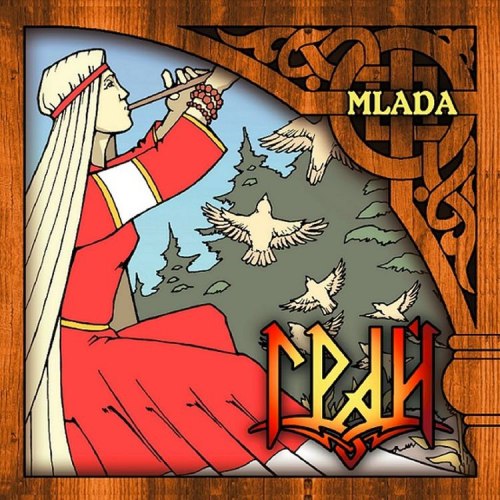 ГРАЙ - Млада Digi-CD Folk Metal