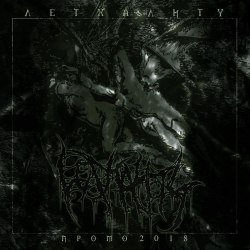 LETHALITY - Promo 2018 Cardboardsleeve CD Brutal Death Metal