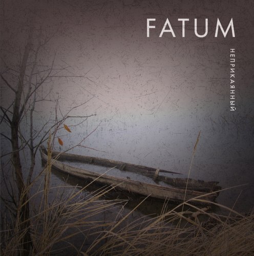 FATUM - Неприкаянный CD Doom Metal