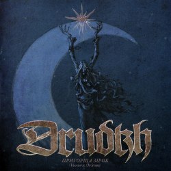 DRUDKH - Пригорща Зірок CD Atmospheric Metal