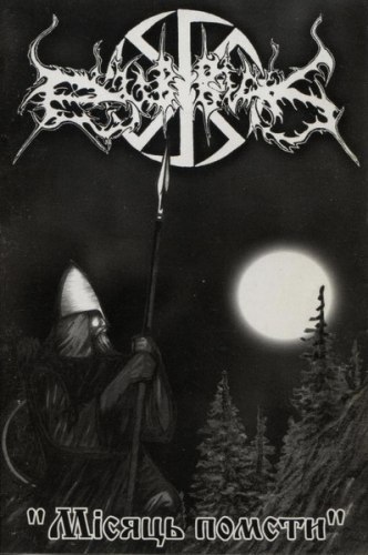 DUB BUK - Місяць Помсти Tape Pagan Metal