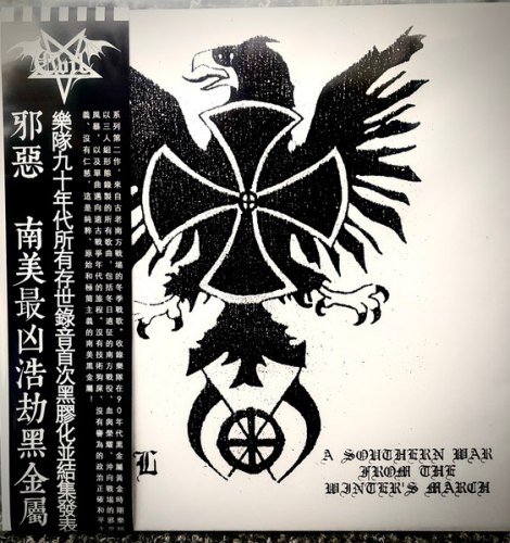 EVIL - A Southern War From The Winter's March LP NS Metal