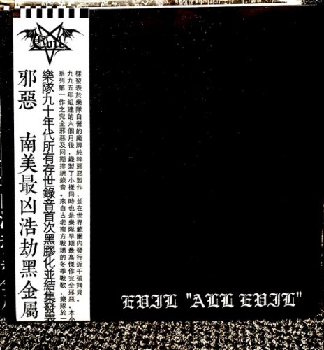 EVIL - All Evil LP Black Metal